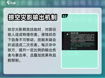 无期迷途🔥曼缇斯强度分析，超详细解读！截图3