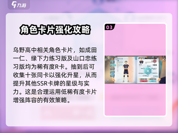 排球少年手游🔥木下久志最强阵容搭配🌟截图4