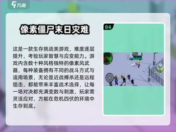 🔥2025末日生存手游TOP榜💥截图5