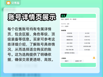 逆战账号哪里买？🔥超好用平台推荐！🎮截图4