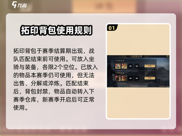 三国谋定天下🔥拓印背包必选攻略！💡截图2