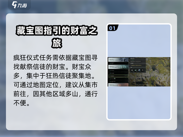 七日世界🔥疯狂仪式任务超简单攻略来啦！截图2