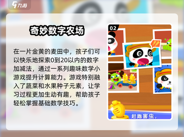 🔥2025超火数学小游戏TOP榜💥截图3