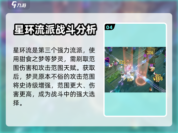 无尽梦回最强流派🔥带你躺赢游戏！截图5