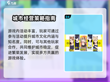 🔥18TRIP玩法大揭秘！游戏乐趣一站式体验🎉截图5