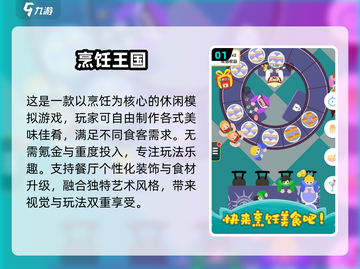 🔥2025最火烹饪游戏Top榜🍳截图2