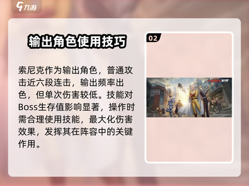一拳超人世界🔥最强BOSS阵容搭配推荐！💥截图3