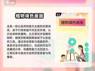 2025最受欢迎的小孩游戏推荐✨简单又好玩！截图3