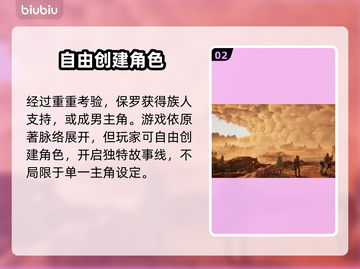 《沙丘觉醒》男主竟是他！🔥游戏男主详细介绍来啦～截图3