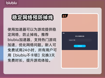 原神：非生物因素蓄电池获取攻略💥截图2