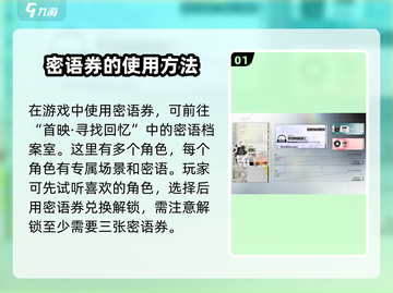 碧蓝航线密语奖券使用方法大公开！💥游戏党必看截图2