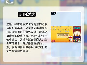 道士职业手游推荐🔥2025最耐玩的道士职业游戏🎮截图4