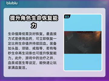 暗黑破坏神4属性详解🔥游戏党必看！💥截图4