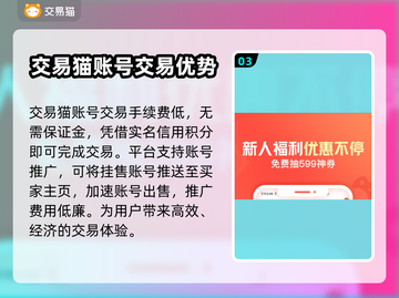 王者荣耀🔥快速卖号，安全平台推荐！截图4