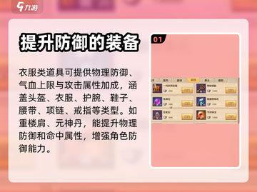 新天龙八部手游攻击装备大揭秘💥🔥截图2