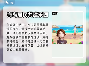 《女孩与海》🔥超好玩攻略来了！快入手➡截图3