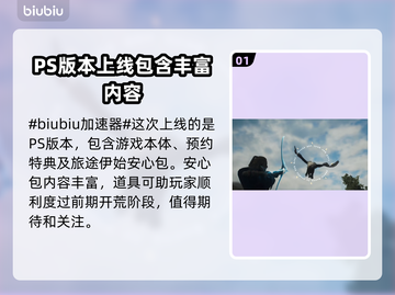 龙之信条2豪华版💰价格曝光！内容大全⚡截图2