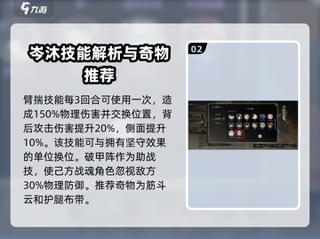 野火流明岑沐值得培养！🔥游戏必备角色信息分享🎉截图3
