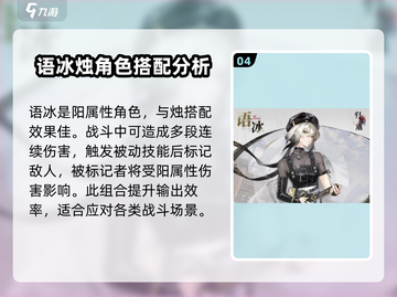 归龙潮龙胤角色展示🔥《原神》最强龙系角色来袭！截图5