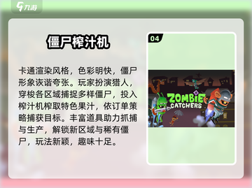 🏎撞爆僵尸！2025最燃赛车游戏🔥截图5