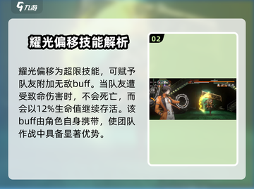 新月同行🔥洞明技能超详细解析来啦！截图3