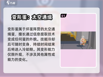 蛋仔派对🔥外星蛋技能大曝光，快来抢先进阶！🚀截图2