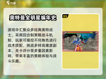 🔥2025奥特曼飞行射击游戏TOP榜💥🎮截图6