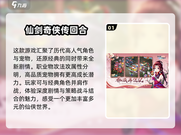 🔥2025最值得玩的手游排行，哪款是你的心头好？🎮截图2