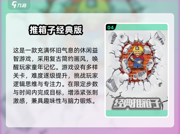 🔥童年回忆杀！2024最火100款游戏排行🎮截图5