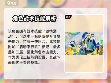 新月同行🔥月白玩法技能全攻略🎮截图3