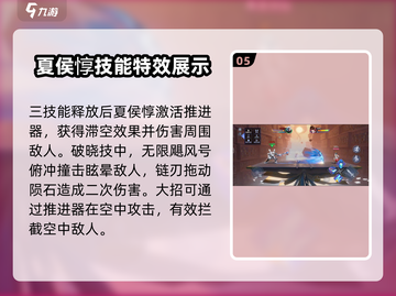星之破晓🔥夏侯惇无限飓风号玩法揭秘🎉截图6