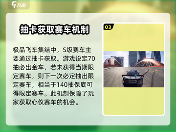 极品飞车集结🔥内测奖励大揭秘！删档后还能保留啥？截图4