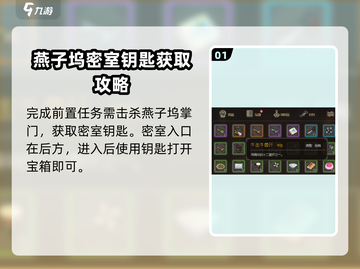 大侠立志传：快速获取兽环🔥秘籍💡截图2