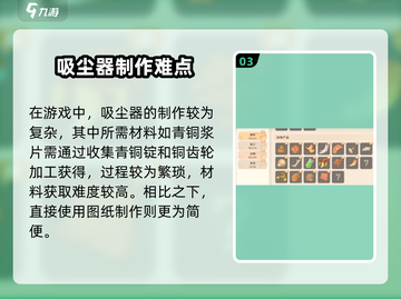 《沙石镇时光》污染源清除秘籍💥截图4