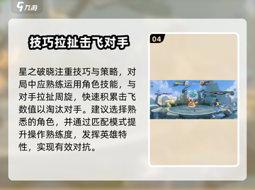 星之破晓🔥终测结束，下载地址在这里！💥截图5