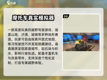 🔥2025越野摩托TOP10速看🏍截图10