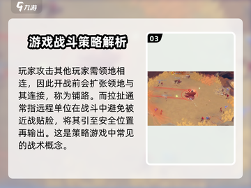 万龙觉醒🔥必看！游戏黑话术语大揭秘！截图4