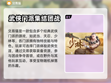 剑侠世界起源：账号交易平台大起底！🔥截图2