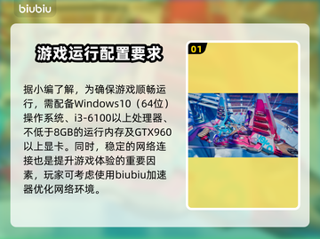 分裂之门2配置要求💥你的电脑能带得动吗？ Gamer必看！🎮截图2