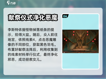 黑暗笔录第五章🔥通关秘籍💎轻松过关！截图7