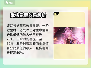 幻想名将录🔥张春华技能强度解析，超详细分析！截图4