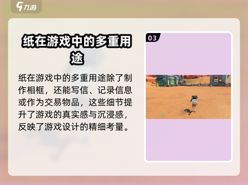《沙石镇时光》🔥必备时光纸获取攻略🎉截图4