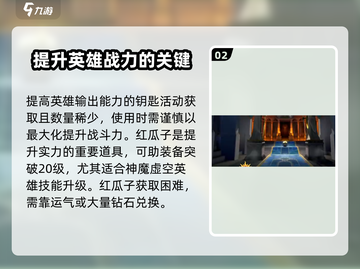 剑与远征2🔥启程瓜子使用全攻略✨截图3