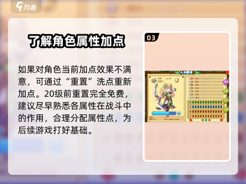 魔力宝贝复兴版弓箭手加点🔥超强攻略来啦！截图4