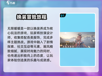 无限暖暖上线时间🔥游戏类型大揭秘！🎮截图2