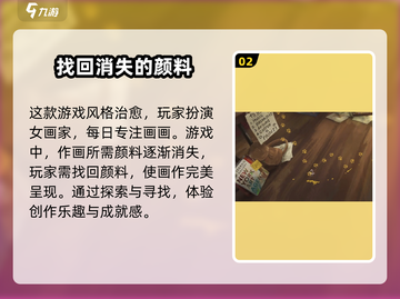 《倾听画语》磁带放法💡超简单操作步骤🔥截图3