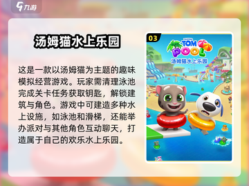 猫鼠手游大乱斗🎉2025最受欢迎游戏推荐🔥截图4