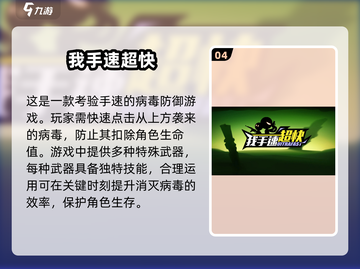2024必玩🔥手速小游戏推荐，挑战你的极限⚡截图5