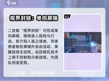 天启行动魅影角色🔥超强技能曝光！🎮截图3