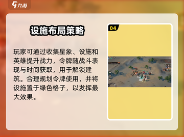 三国望神州🔥傲视群雄制霸攻略💥截图5